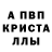 Меф кристаллы ESPECIALLY 3D