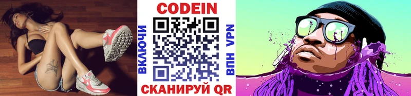 Кодеиновый сироп Lean Purple Drank купить наркотик Октябрьский