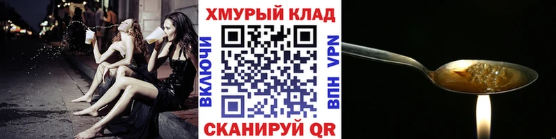 Героин хмурый Октябрьский
