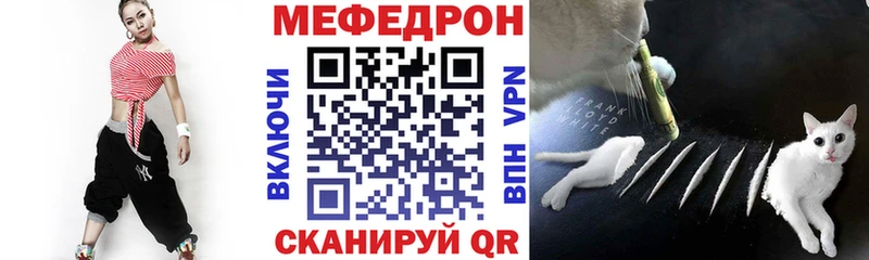 Меф мяу мяу  Октябрьский